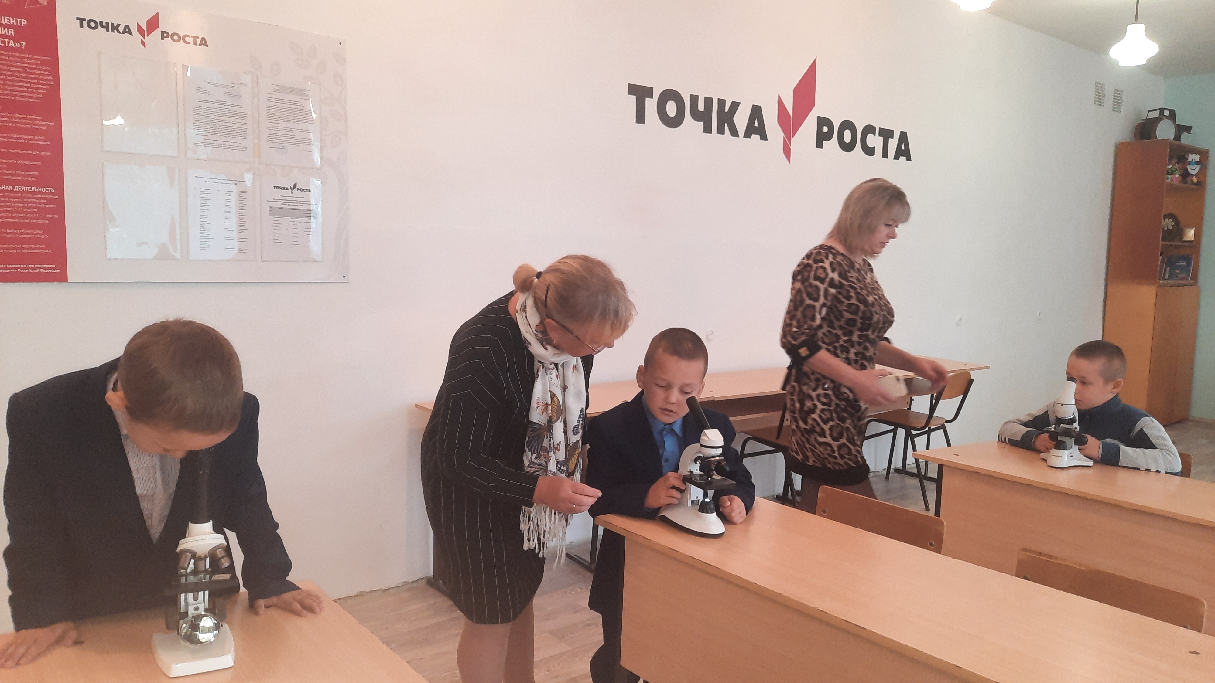 Центр &amp;quot;Точка роста&amp;quot;.