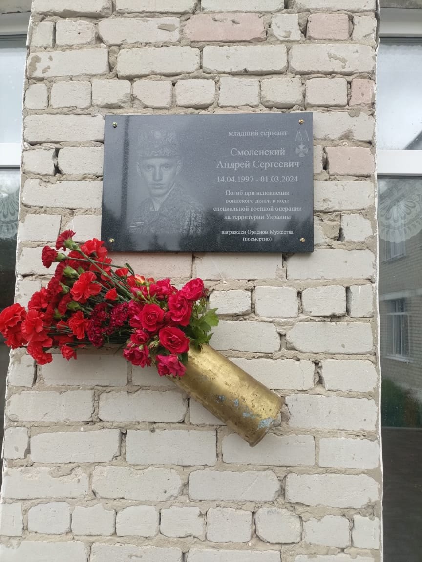 Смоленский Андрей Сергеевич.