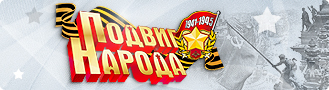 Акция "Дорогами Великой Победы".